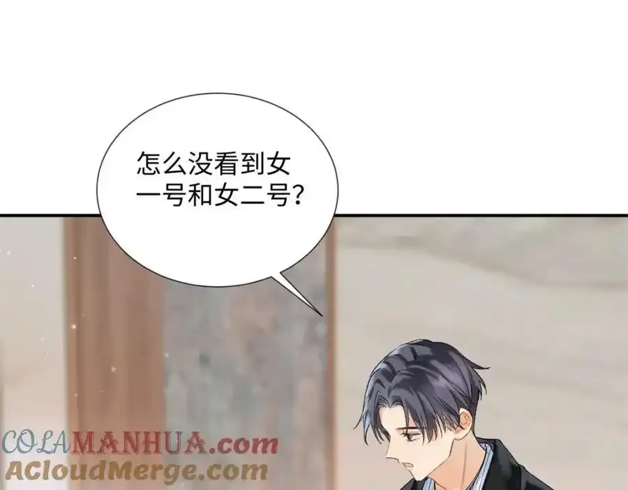 33 季忆 你一定要没事 第93页