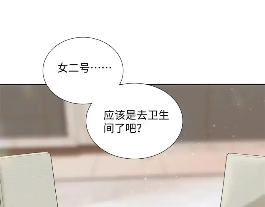 33 季忆 你一定要没事 第96页