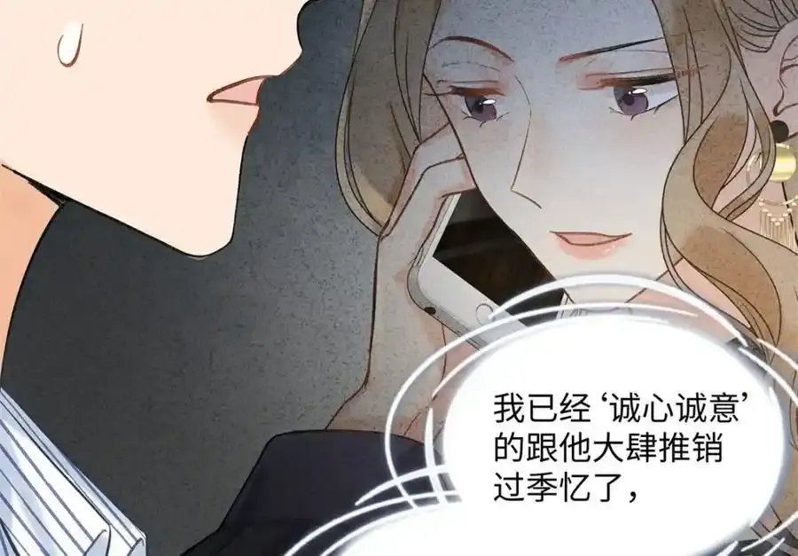 33 季忆 你一定要没事 第99页