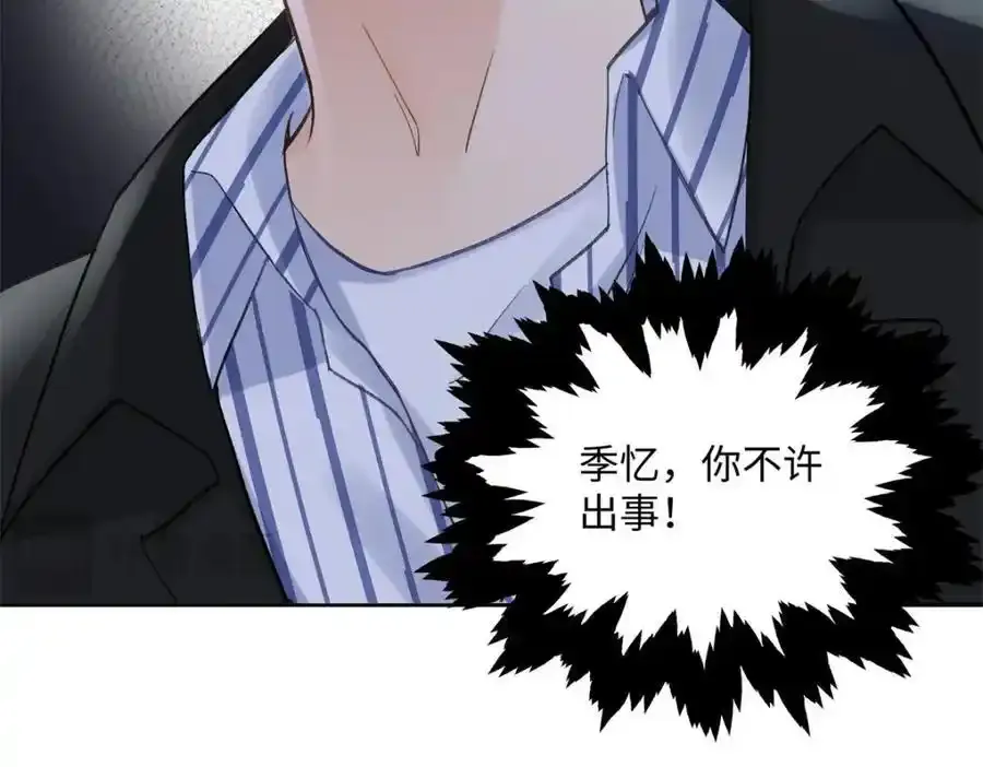 33 季忆 你一定要没事 第110页