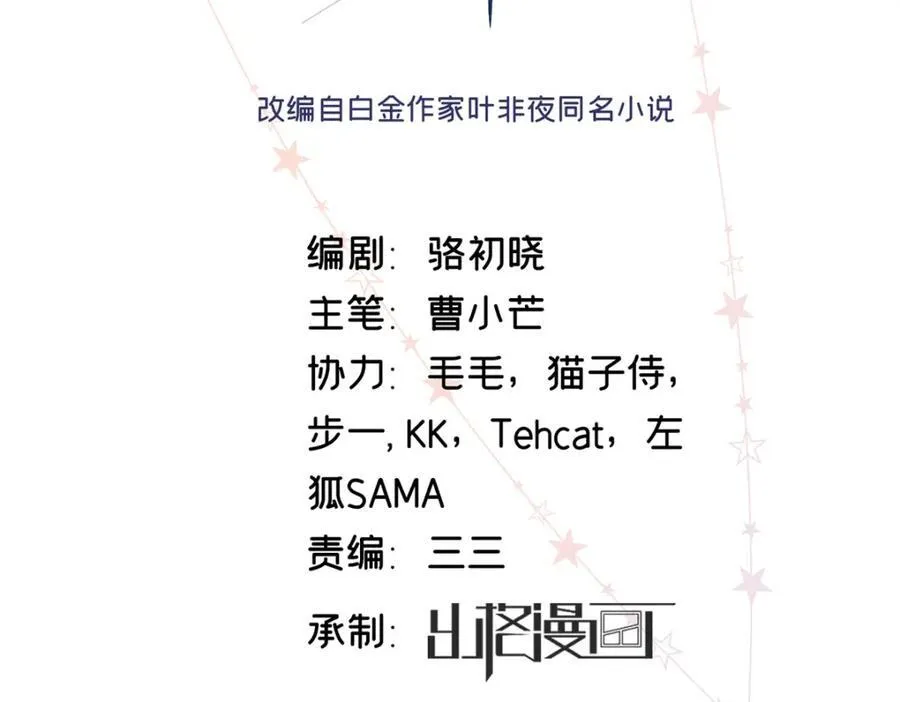 34 从她身上下来！ 第2页