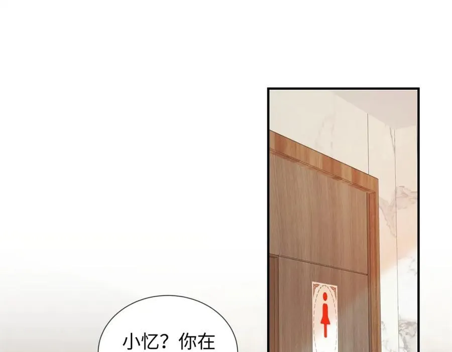34 从她身上下来！ 第4页