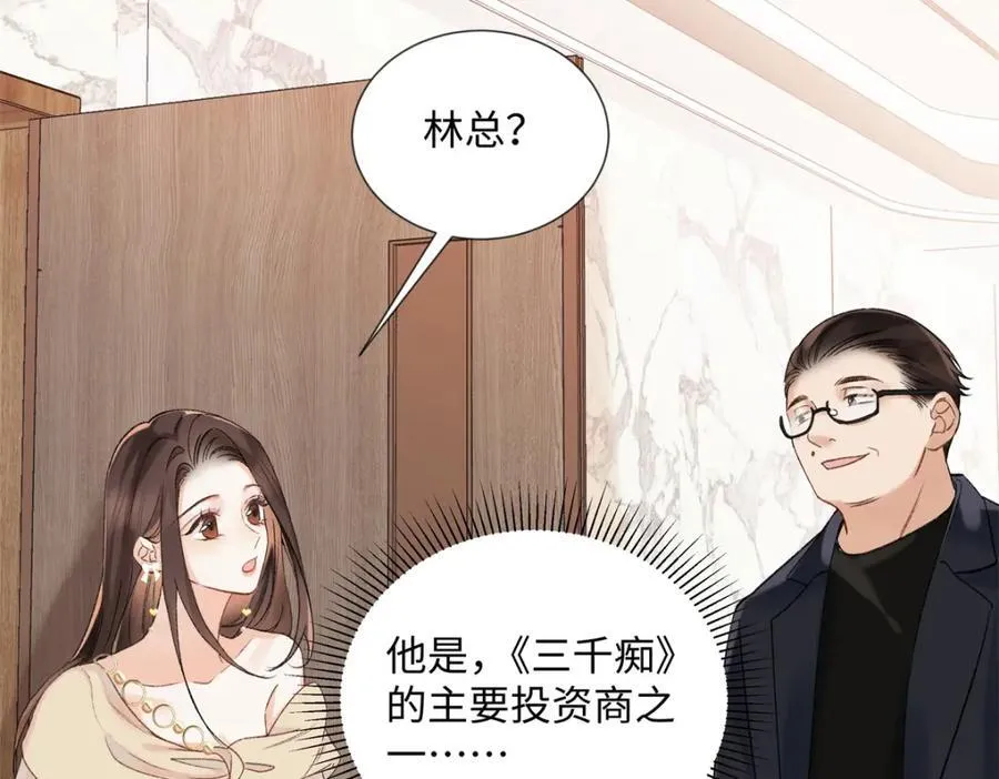 34 从她身上下来！ 第8页