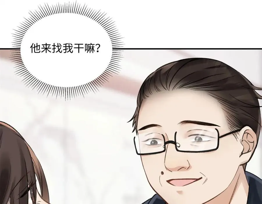 34 从她身上下来！ 第10页