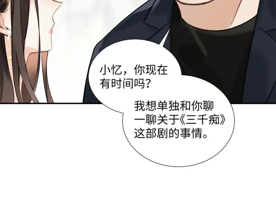 34 从她身上下来！ 第11页