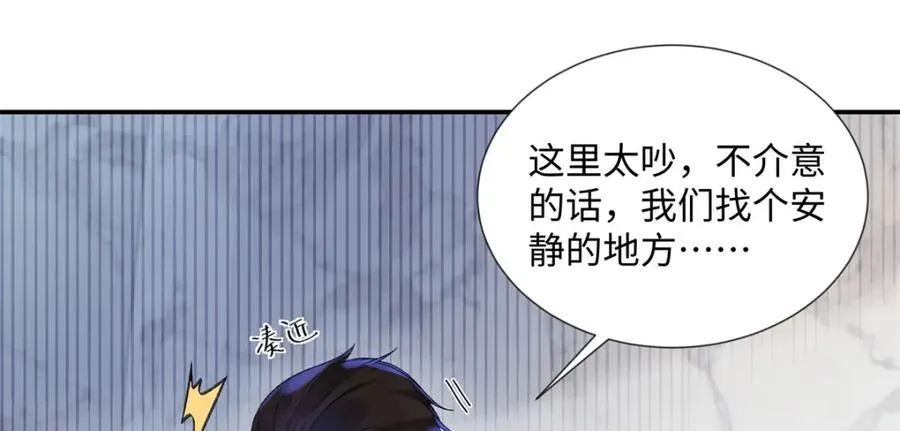 34 从她身上下来！ 第12页