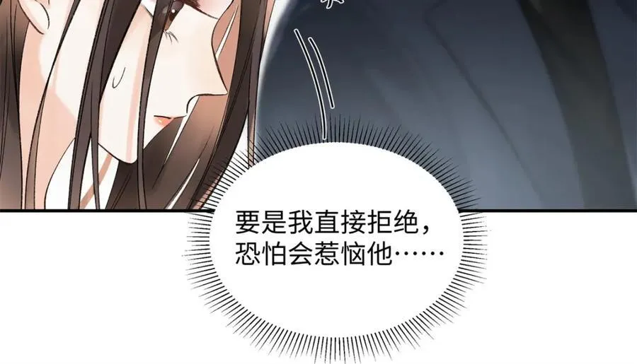 34 从她身上下来！ 第15页