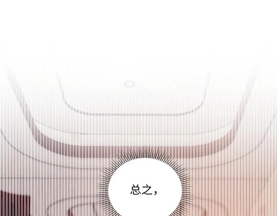 34 从她身上下来！ 第16页