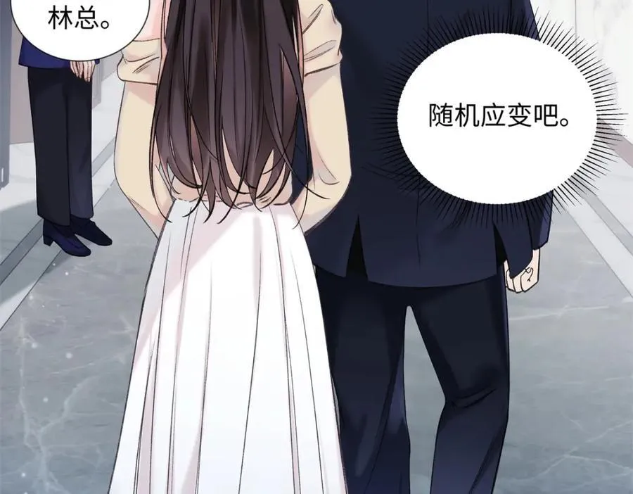 34 从她身上下来！ 第18页