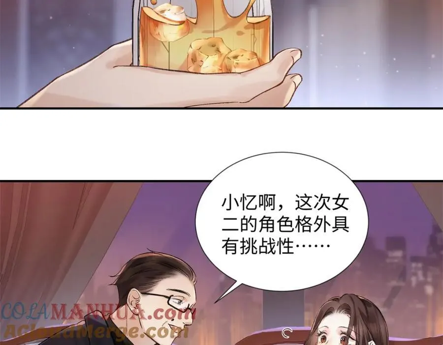 34 从她身上下来！ 第21页