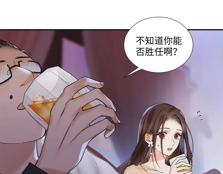34 从她身上下来！ 第24页