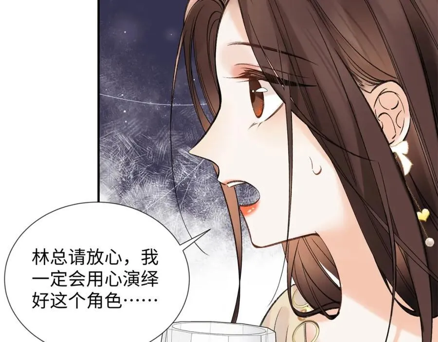34 从她身上下来！ 第26页