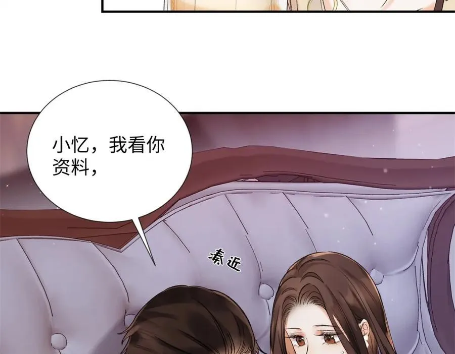 34 从她身上下来！ 第28页