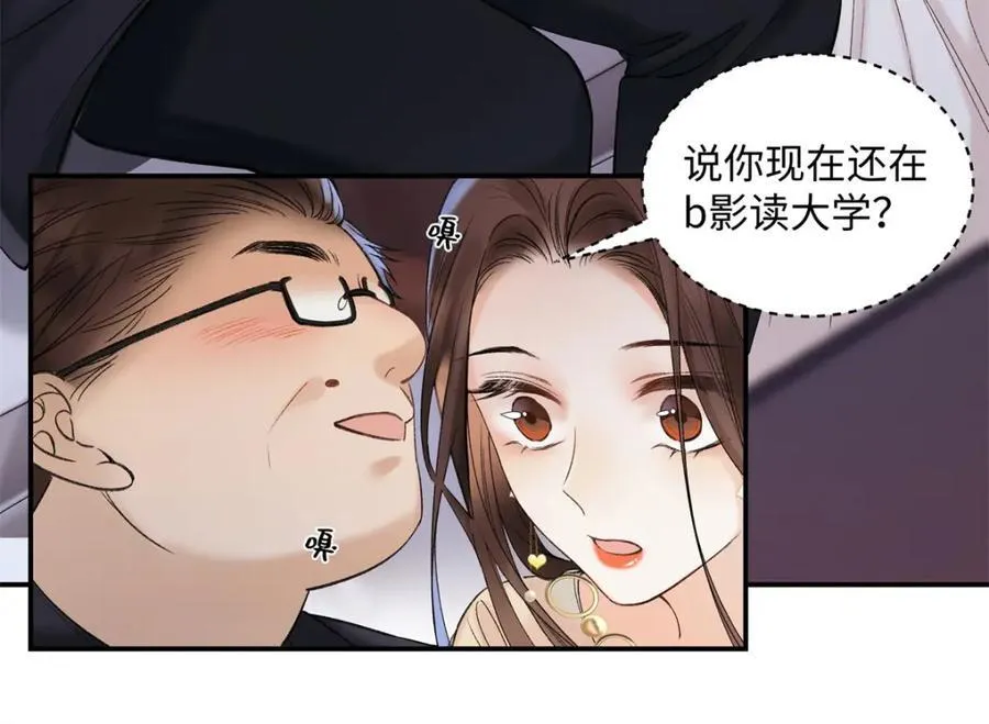 34 从她身上下来！ 第30页
