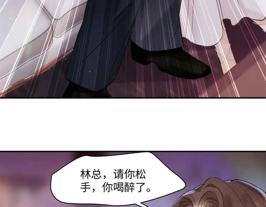 34 从她身上下来！ 第35页