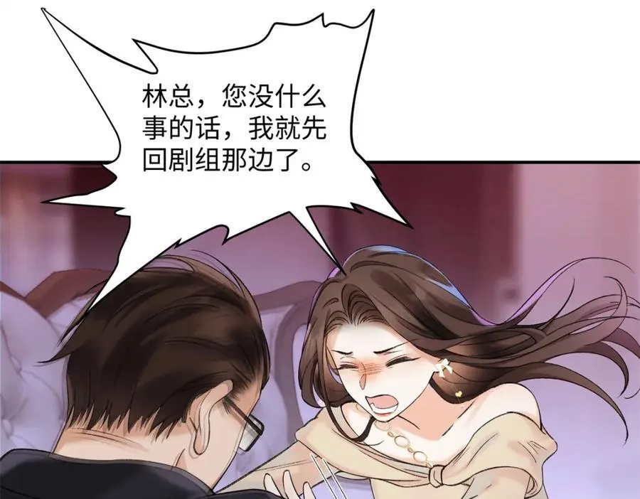 34 从她身上下来！ 第40页