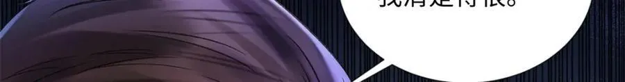 34 从她身上下来！ 第44页