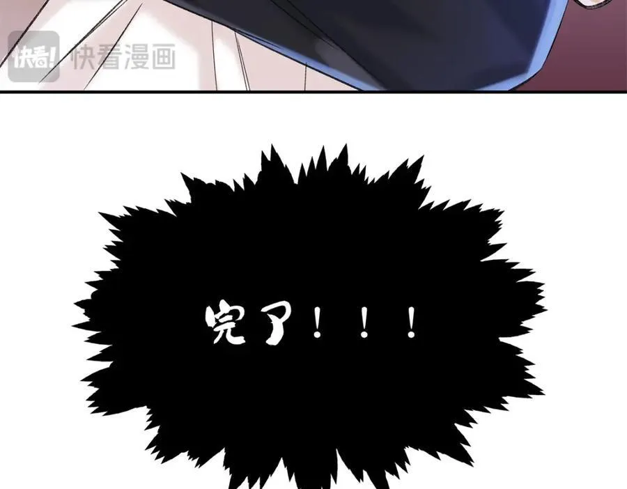 34 从她身上下来！ 第52页