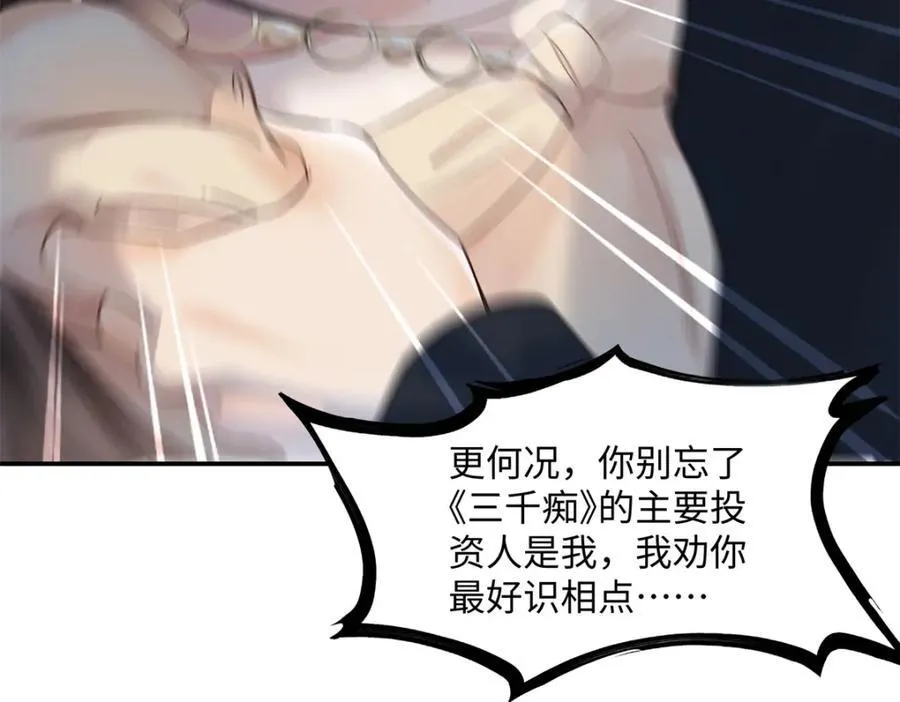 34 从她身上下来！ 第63页