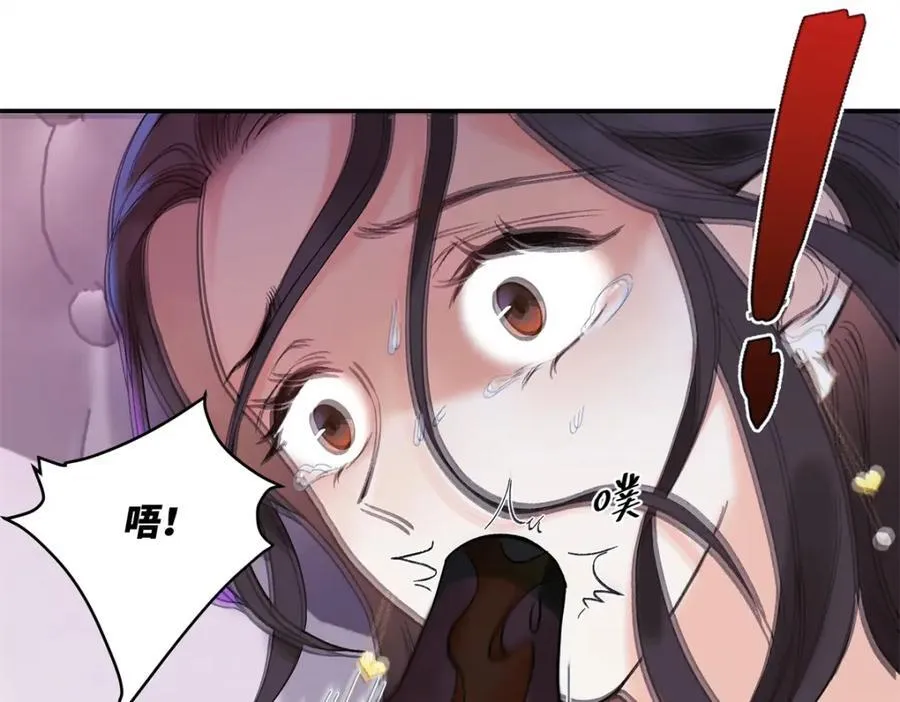 34 从她身上下来！ 第80页