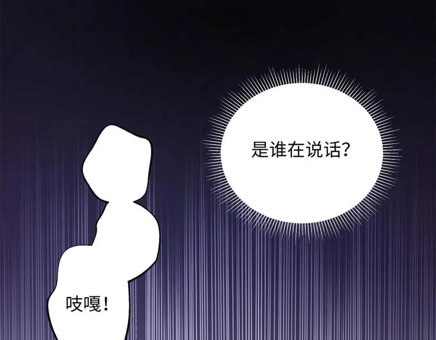34 从她身上下来！ 第86页