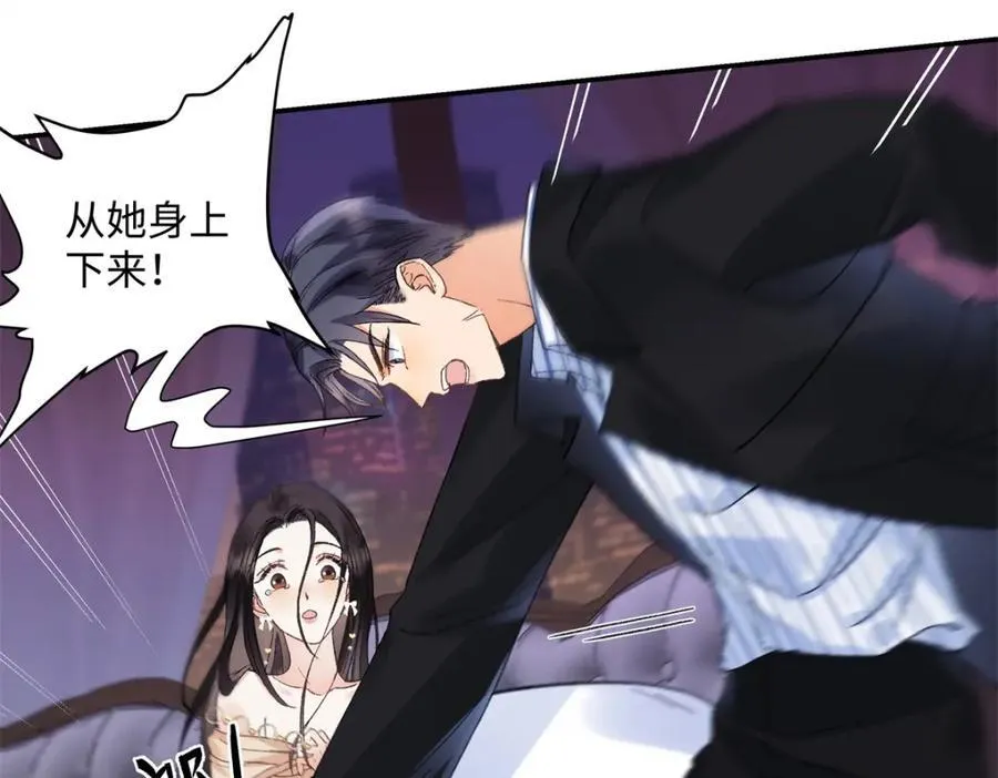 34 从她身上下来！ 第103页
