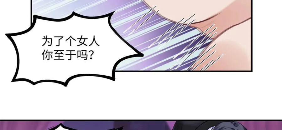 34 从她身上下来！ 第108页