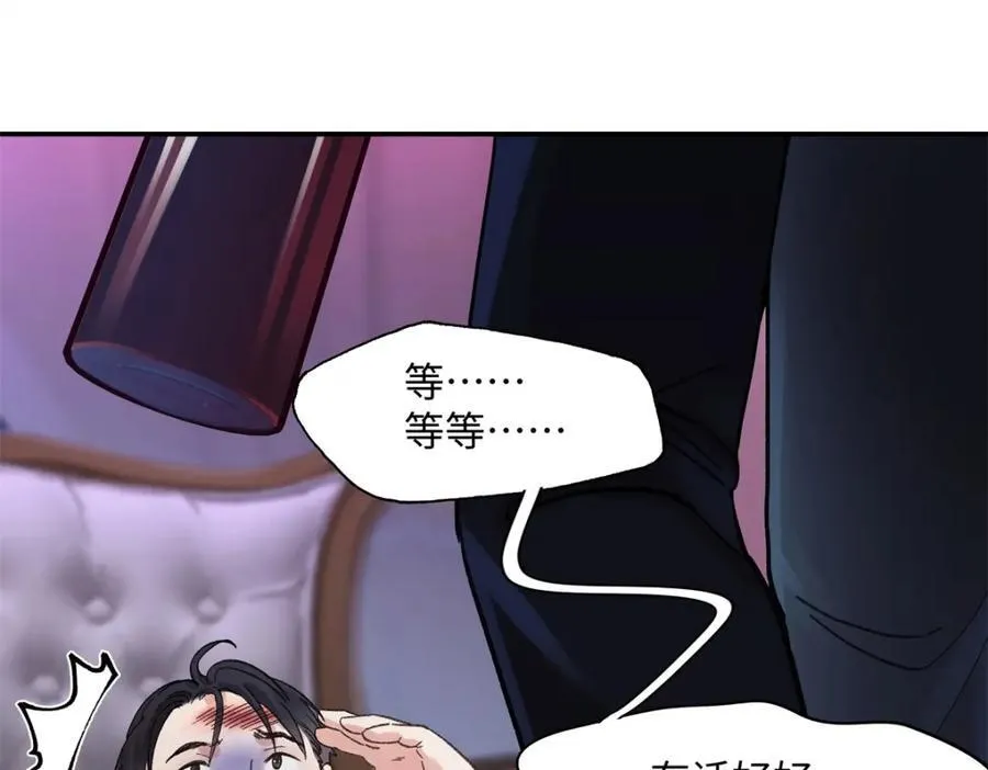 34 从她身上下来！ 第112页