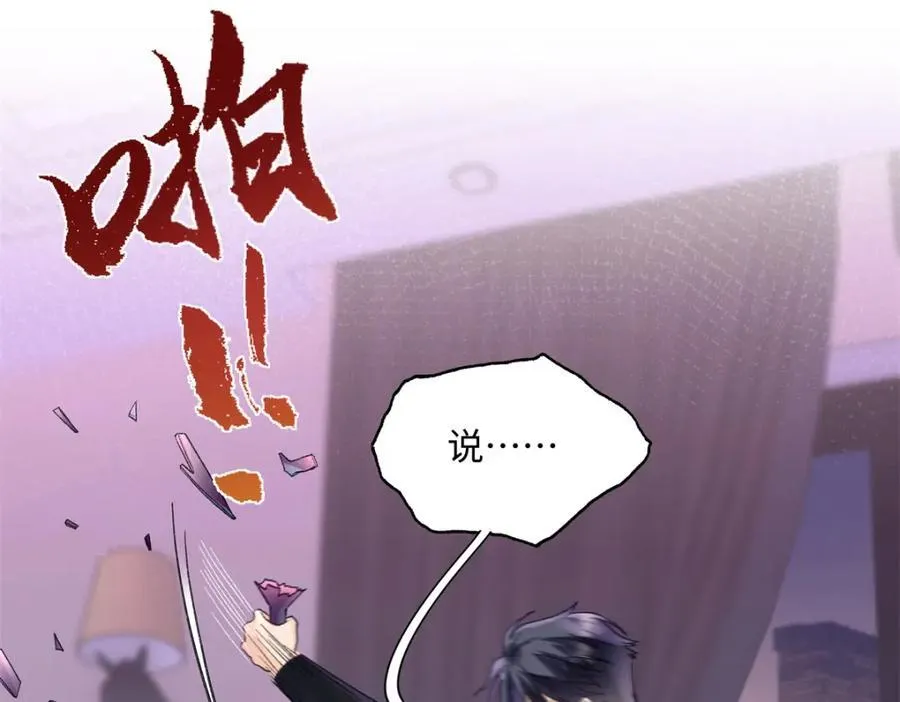 34 从她身上下来！ 第115页