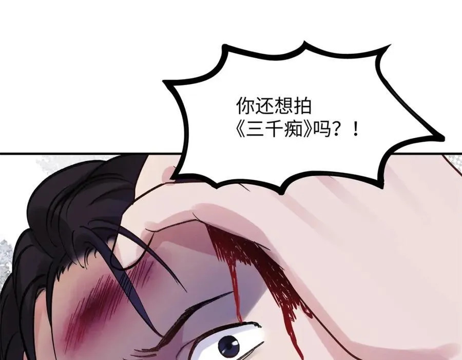 34 从她身上下来！ 第118页