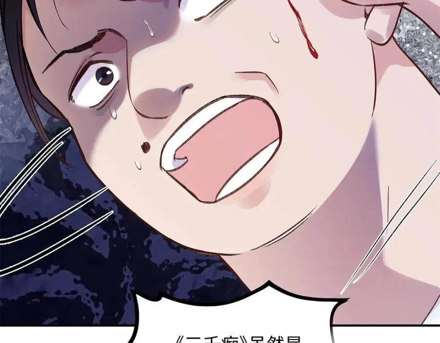 34 从她身上下来！ 第119页