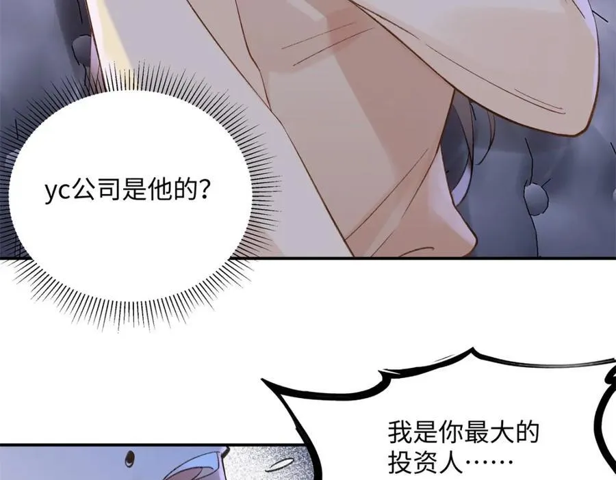 34 从她身上下来！ 第124页