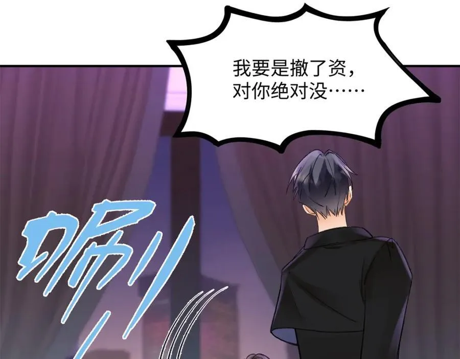 34 从她身上下来！ 第127页