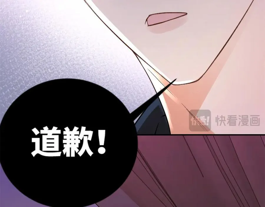 34 从她身上下来！ 第131页