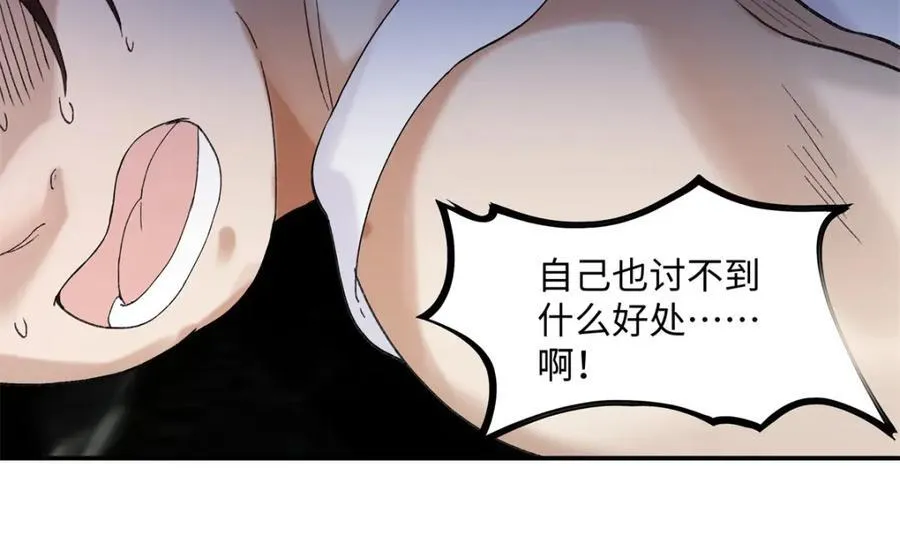 35 林正益动手了？ 第11页