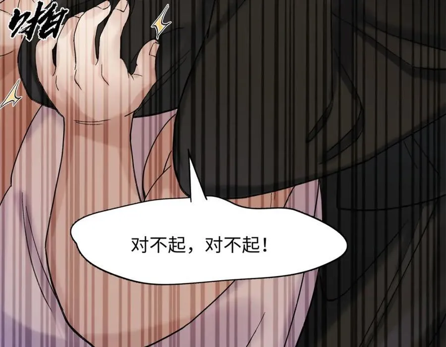 35 林正益动手了？ 第15页