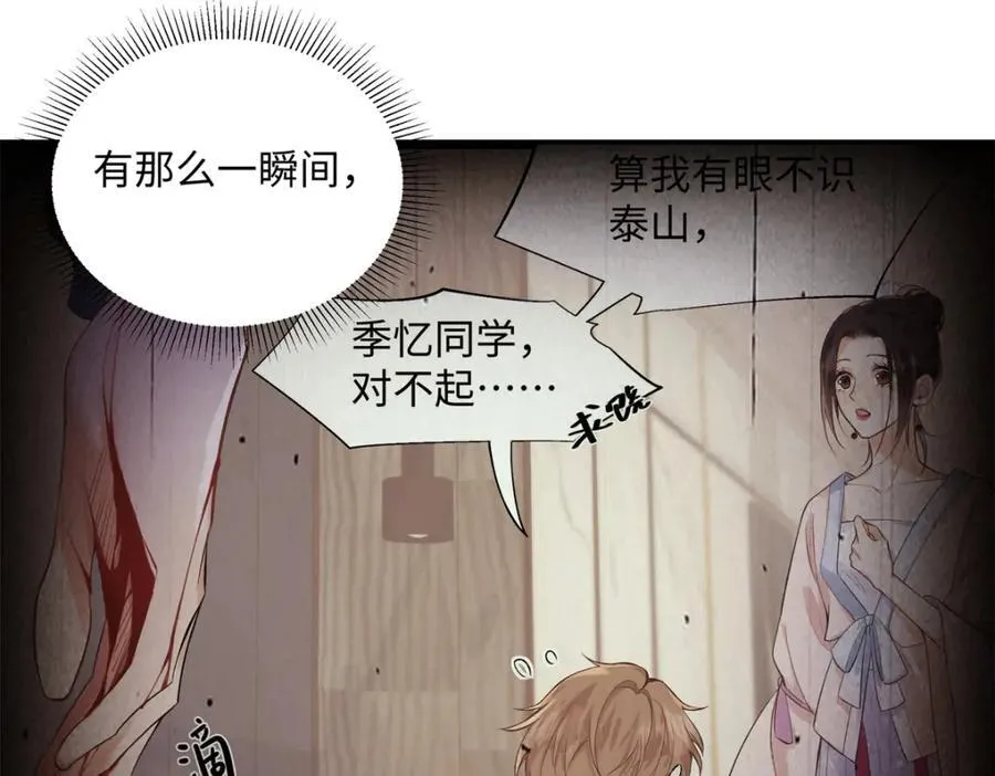 35 林正益动手了？ 第20页