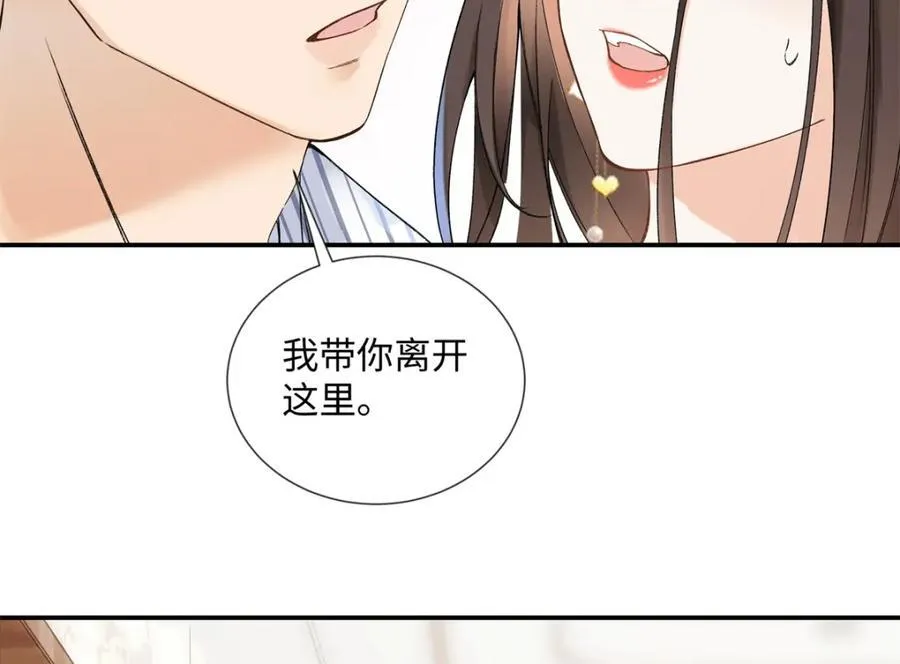 35 林正益动手了？ 第47页