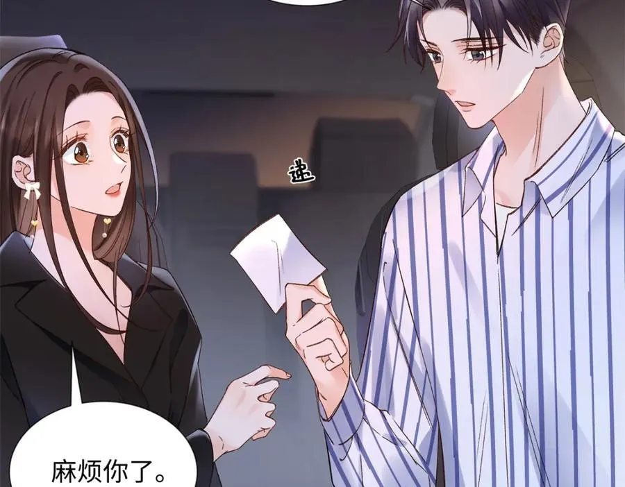 35 林正益动手了？ 第66页