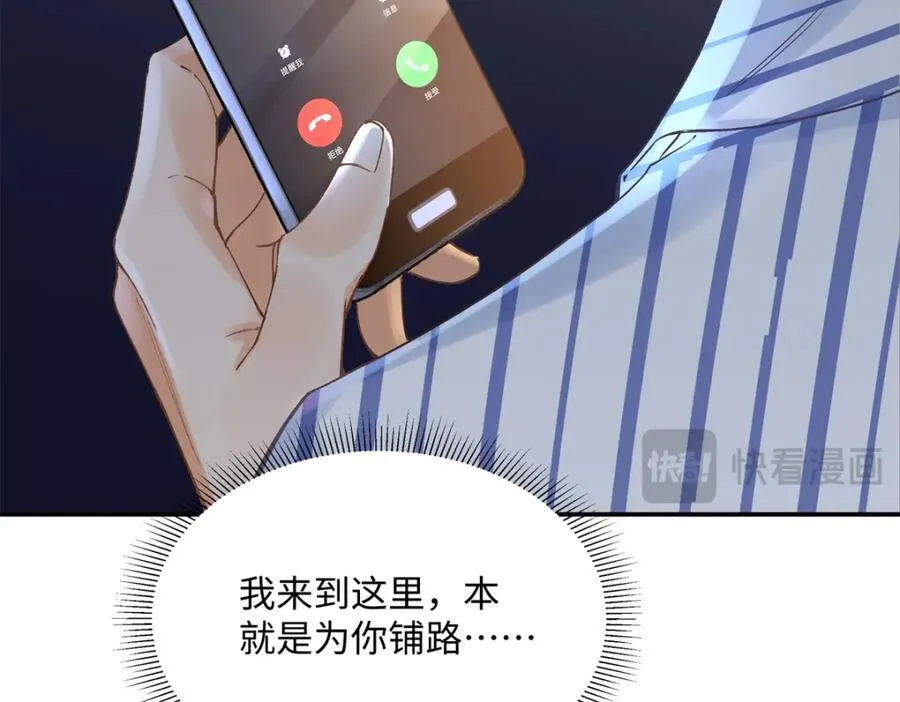 35 林正益动手了？ 第110页