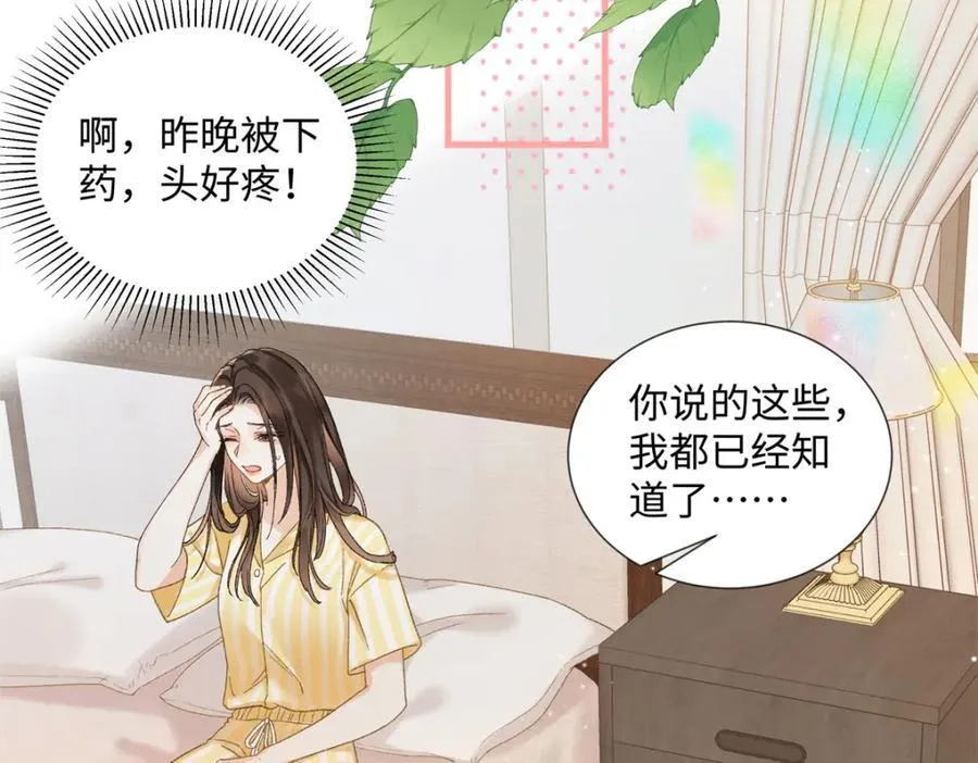 36 嘴只是用来吃饭的嘛 第6页