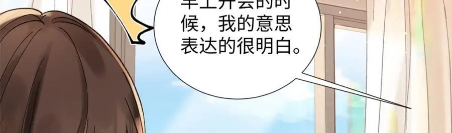 36 嘴只是用来吃饭的嘛 第8页