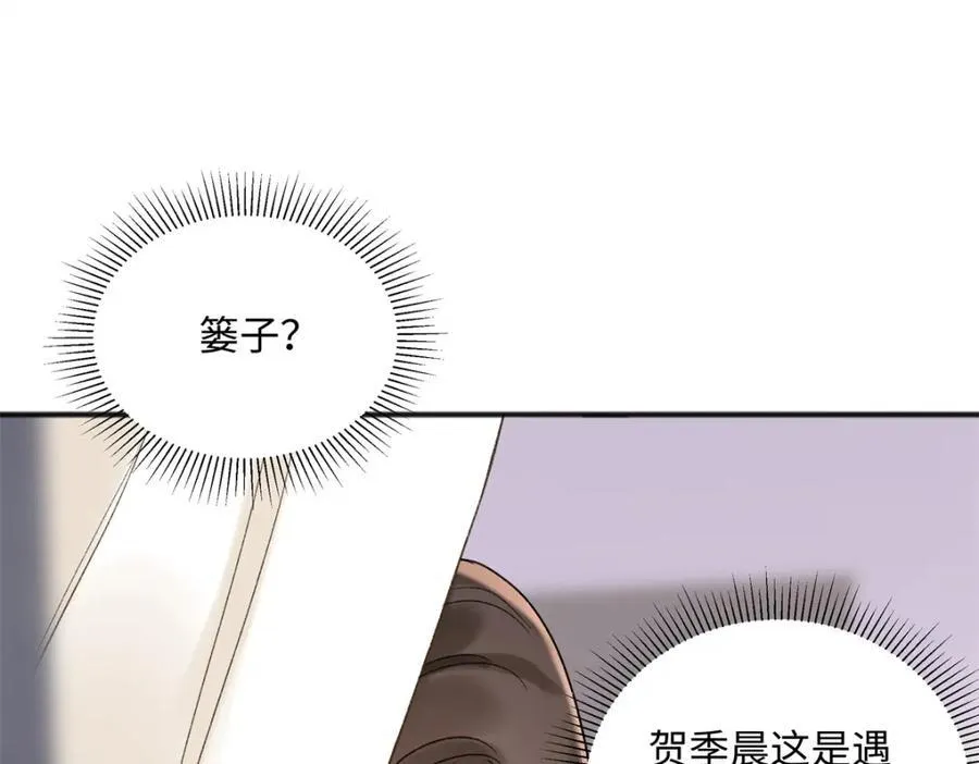 36 嘴只是用来吃饭的嘛 第15页
