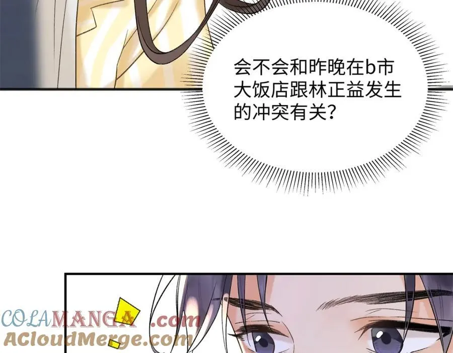36 嘴只是用来吃饭的嘛 第17页