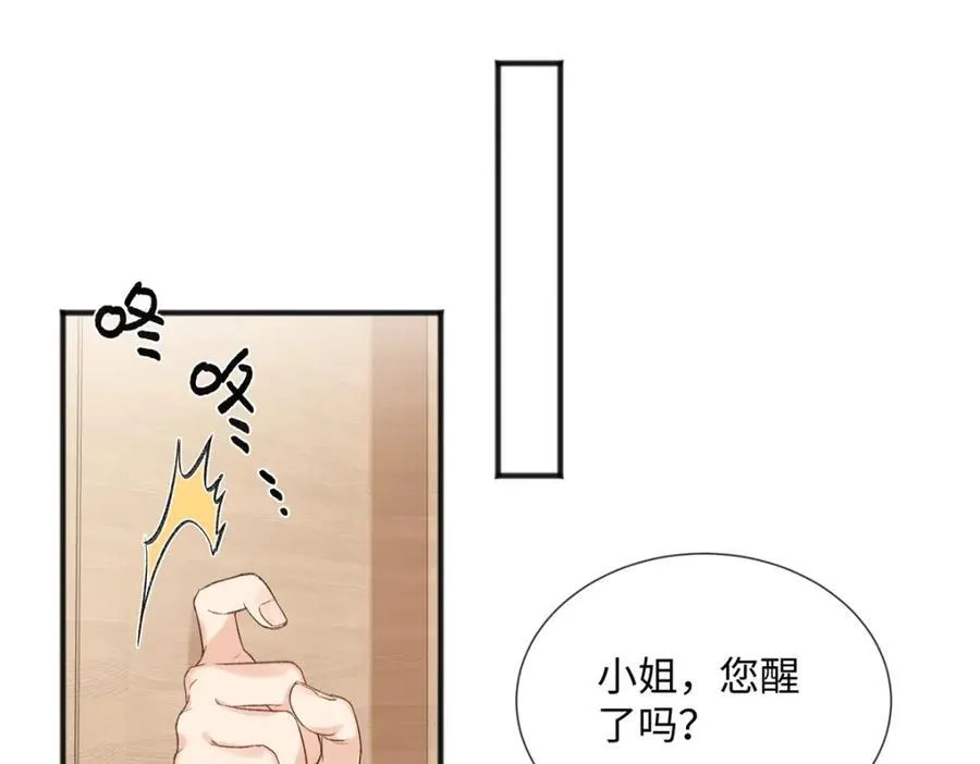 36 嘴只是用来吃饭的嘛 第28页