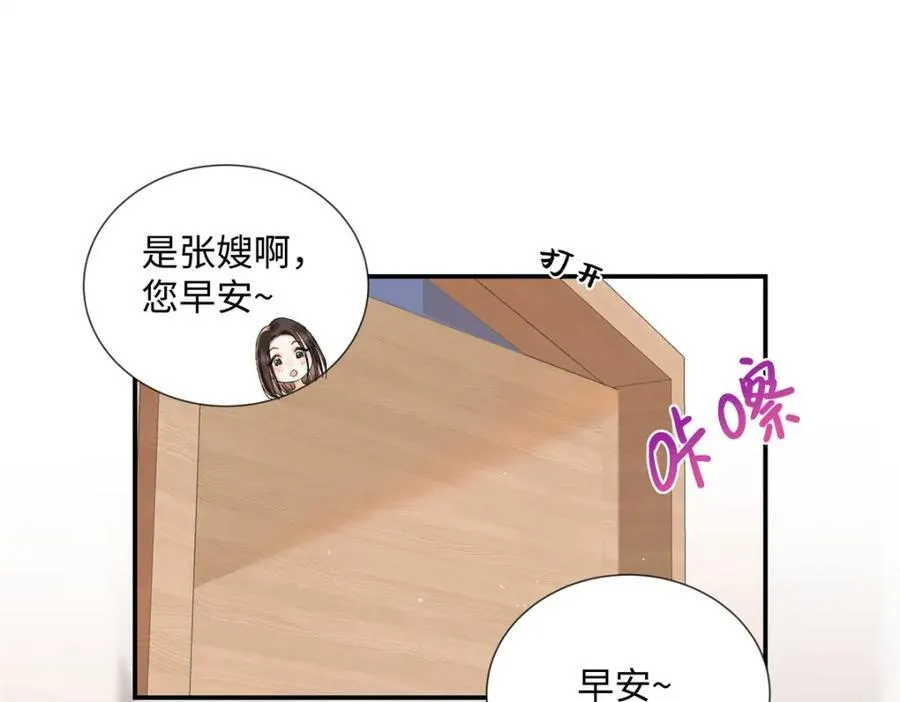 36 嘴只是用来吃饭的嘛 第30页