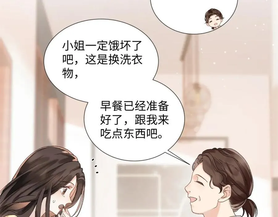36 嘴只是用来吃饭的嘛 第31页