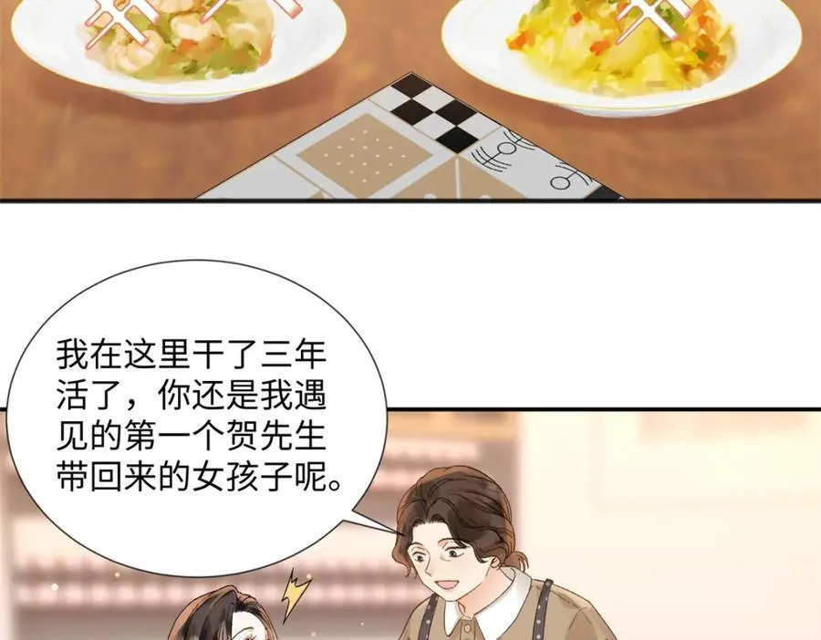 36 嘴只是用来吃饭的嘛 第42页