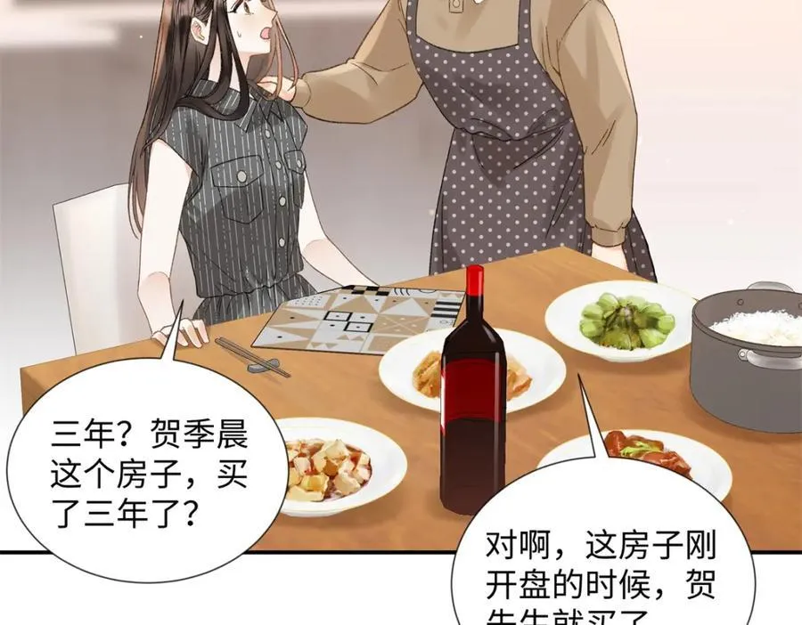 36 嘴只是用来吃饭的嘛 第43页