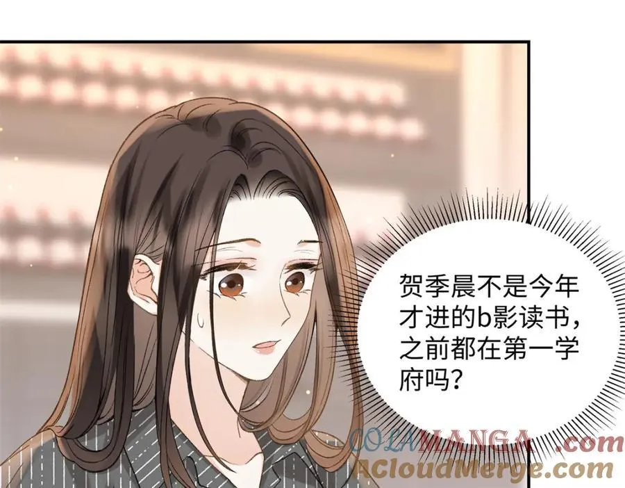 36 嘴只是用来吃饭的嘛 第45页